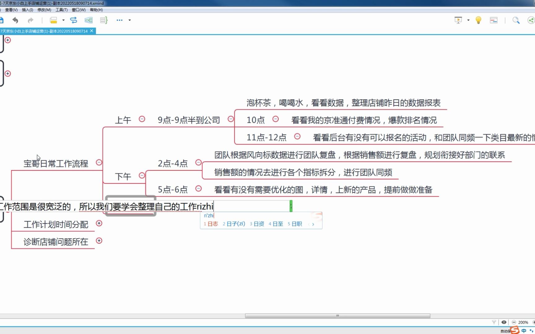 阿宝老师日常工作流程哔哩哔哩bilibili