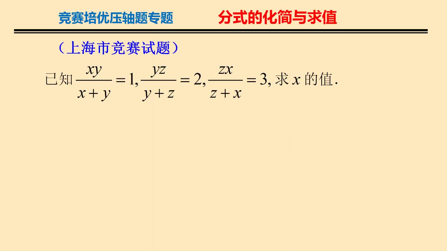 分式的化簡與求值004