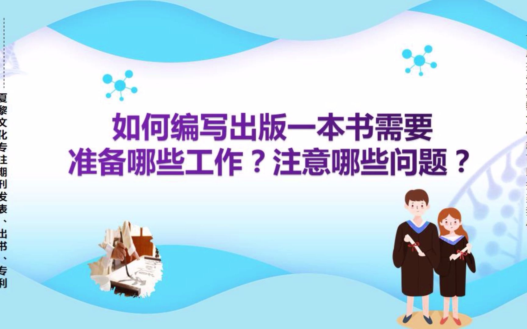 如何编写出版一本书需要准备哪些工作?注意哪些问题?哔哩哔哩bilibili