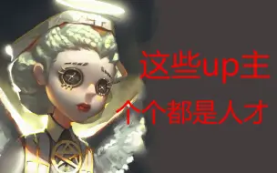 Download Video: 【Mu酱唠嗑】《第五人格》视频比赛颁奖典礼现场