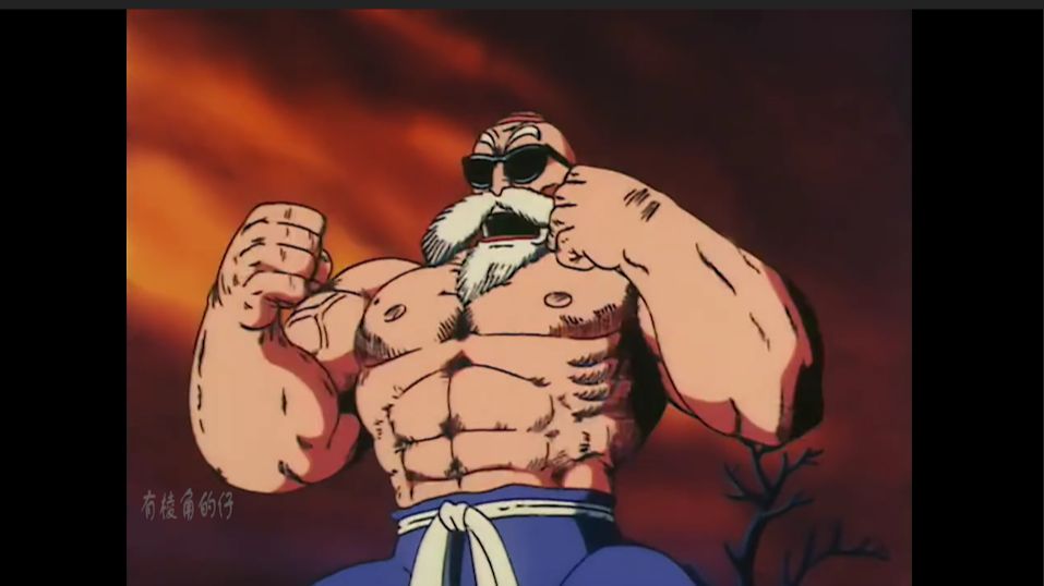 龟仙人:我才是变身第一人,请叫我武天老师