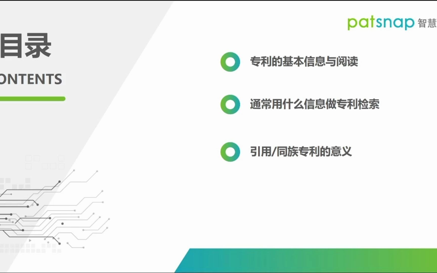 行业干货大揭底!开始专利工作前,应该了解的基础知识 第一期哔哩哔哩bilibili