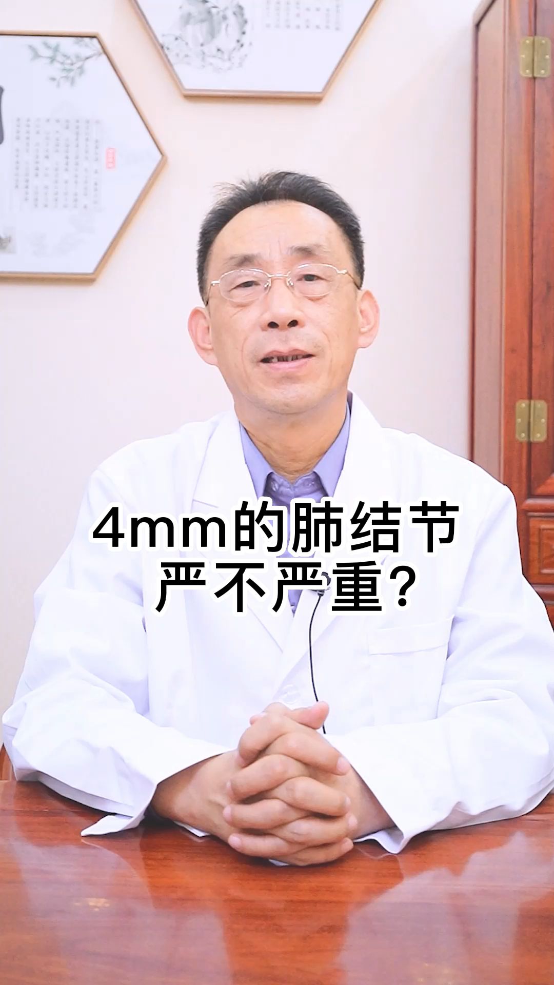 4毫米的肺结节,严不严重?哔哩哔哩bilibili