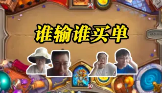 Tải video: 一人一把炉石，谁输谁买单！