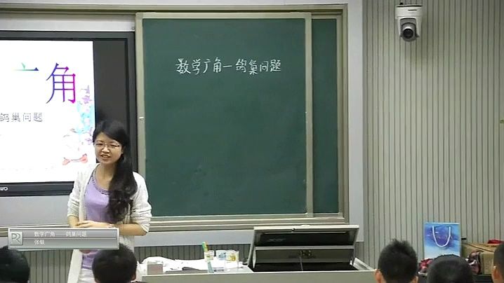 [图]六下：《鸽巢问题》（含课件教案） 名师优质公开课 教学实录 小学数学 人教版数学 六年级下册 6年级下册【张银】