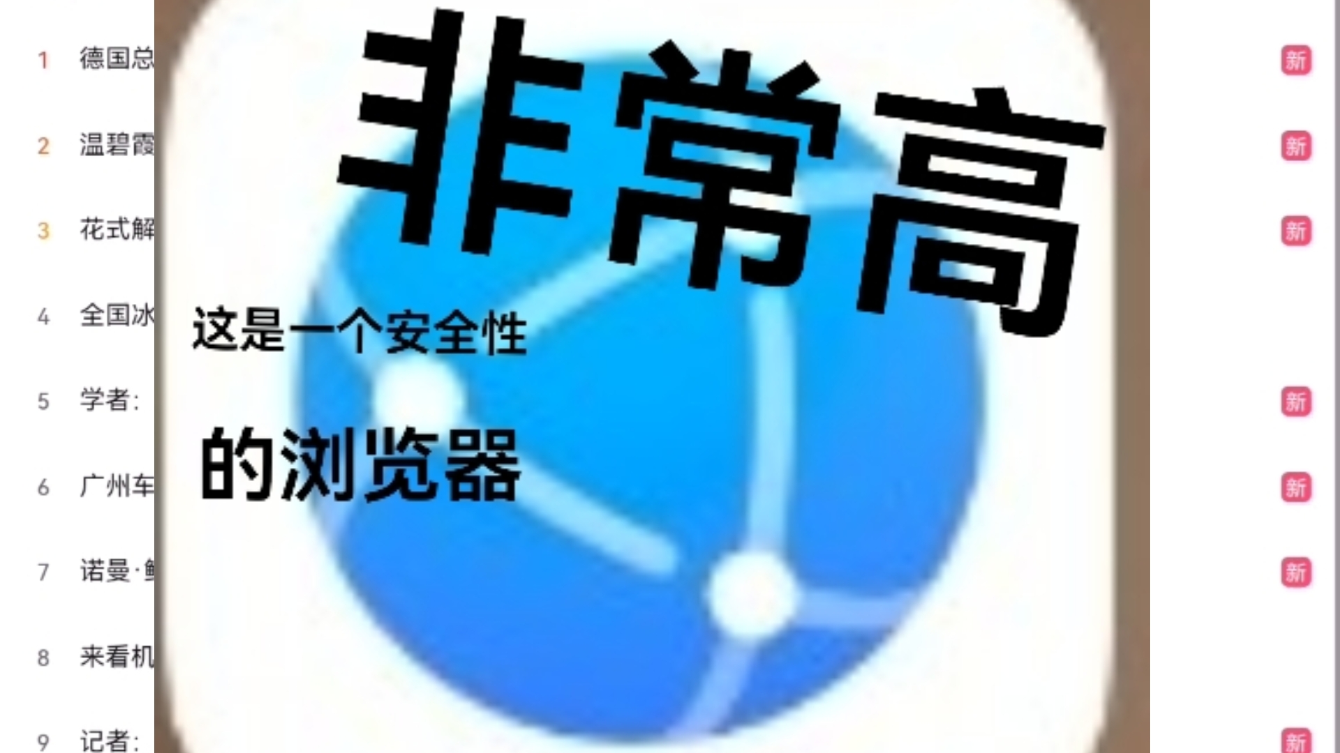 《史上最安全的浏览器》哔哩哔哩bilibili