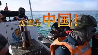 Video herunterladen: 中国海警霸气回应