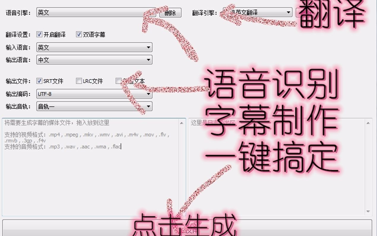 【Videosrt】免费语音识别+字幕制作软件哔哩哔哩bilibili