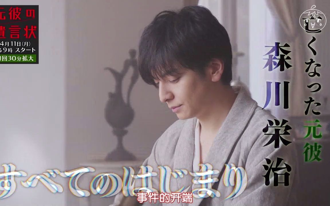 [图]【TOMATO】20220408 《前男友的遗书》介绍节目 斗真采访part