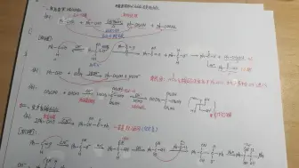 Download Video: 有机化学-醛酮的人名反应及其他反应（贝克曼重排，安息香缩合反应，康尼查罗歧化反应，维狄希反应，磷叶立德）