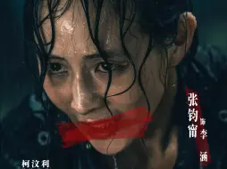 Descargar video: “误杀”导演悬疑新作《默杀》先导预告