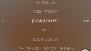 《Hi ,我是上帝》哔哩哔哩bilibili