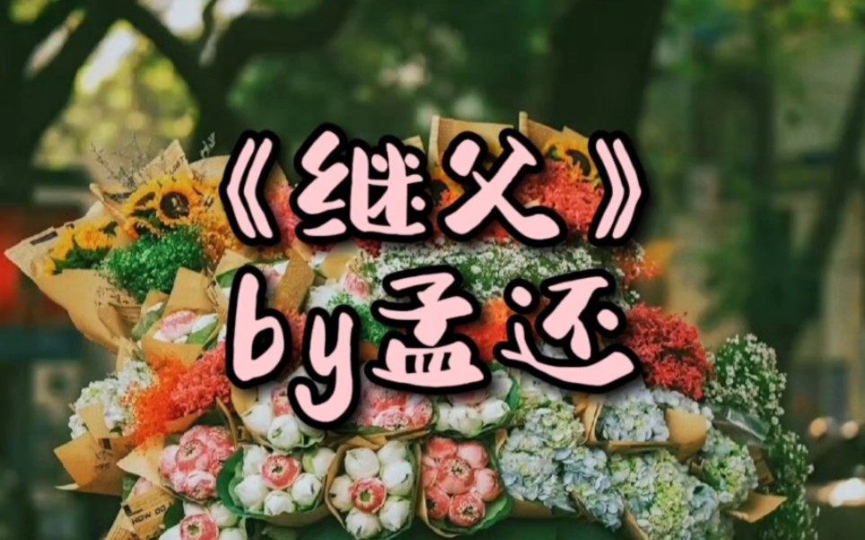 《继父》第八集