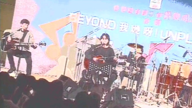 [图]命运是你家——beyond