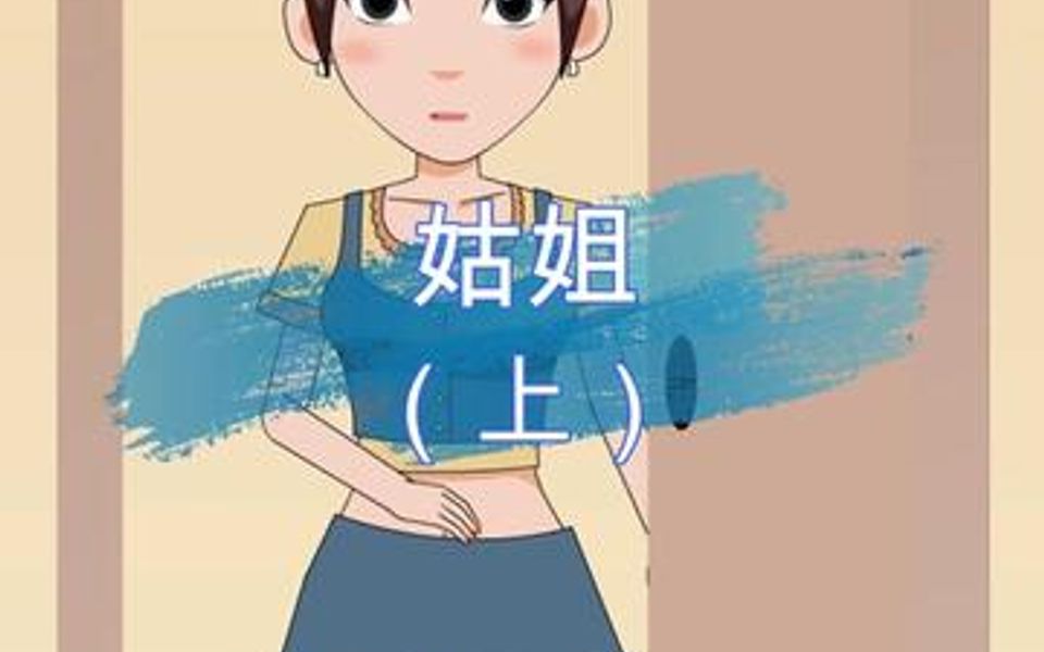 请看下集女主怎么反击