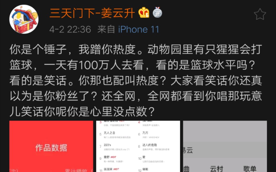 爆扣哥骂姜云升蹭他热度!!姜云升:你是个锤子!!哔哩哔哩bilibili