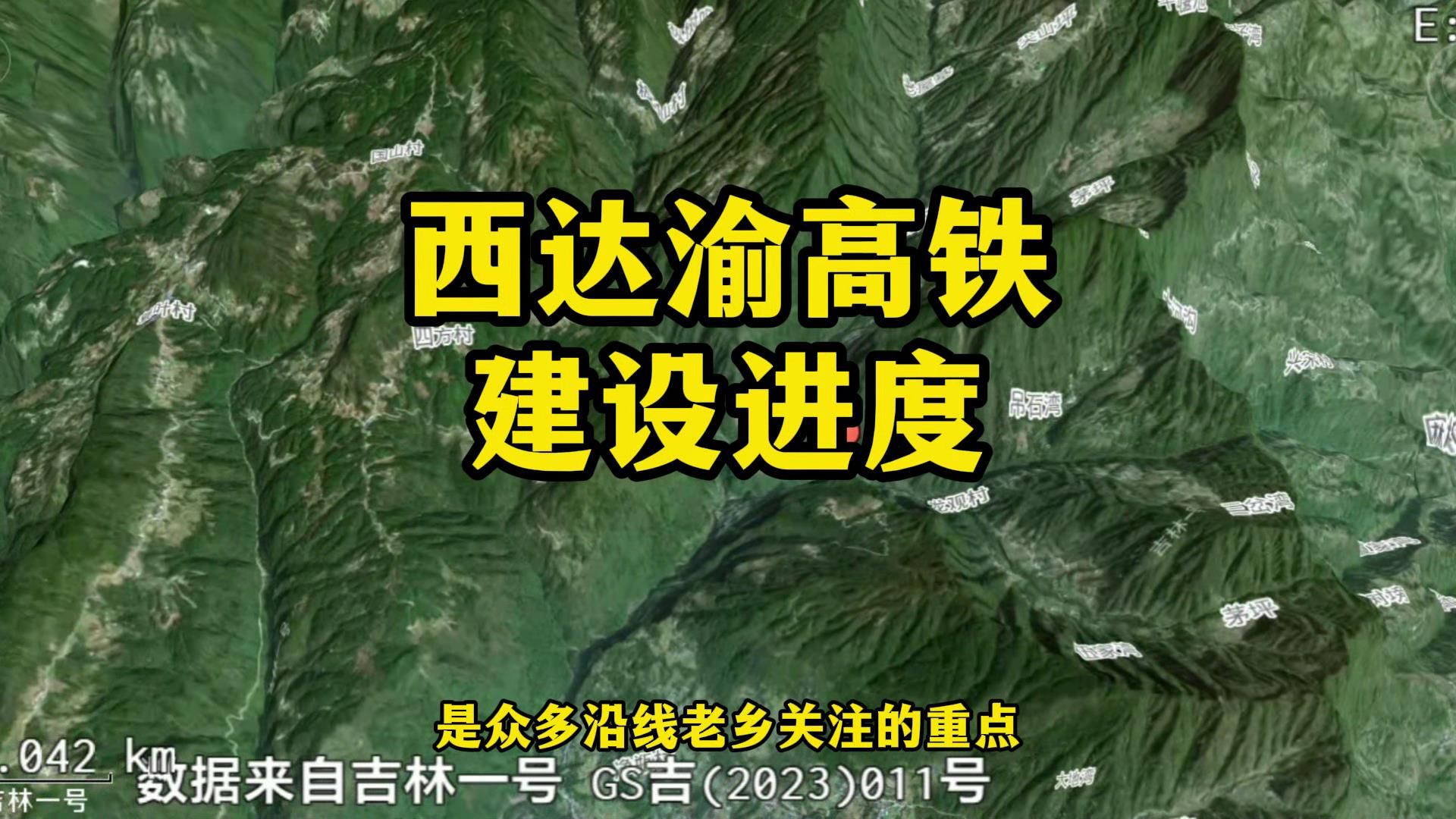 西达渝高铁第二长隧道正在施工,全线有望这时建成通车!哔哩哔哩bilibili