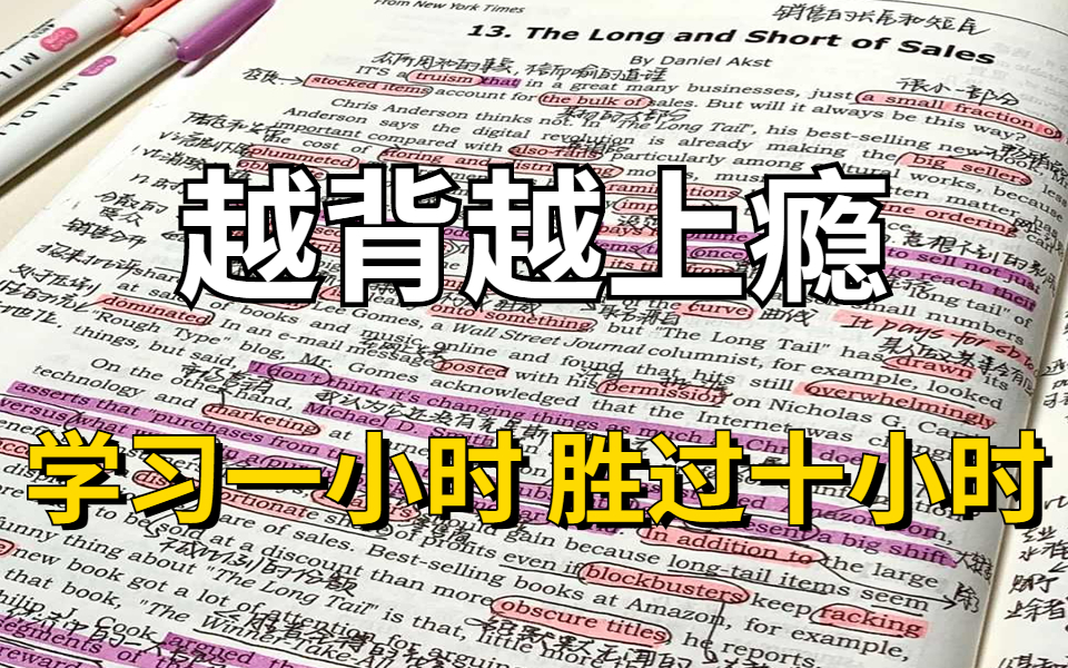 [图]7天搞定高中英语3500词!高考必备！词根词缀记忆法，每天一遍，暑假7天背完所有高中英语单词！真正的英语入门基础教学：英语底子差一定要看|英语学习