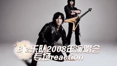 B'z LIVE-GYM Pleasure 2018 -HINOTORI-（1BD）_哔哩哔哩_bilibili