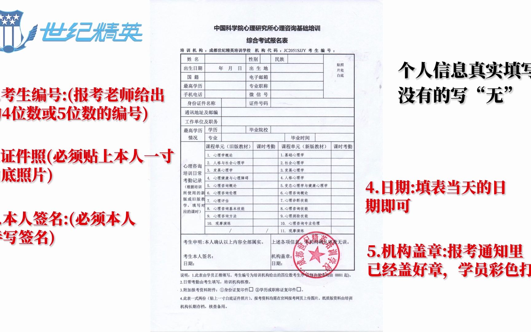 2023年心理咨询师考试报考指南哔哩哔哩bilibili