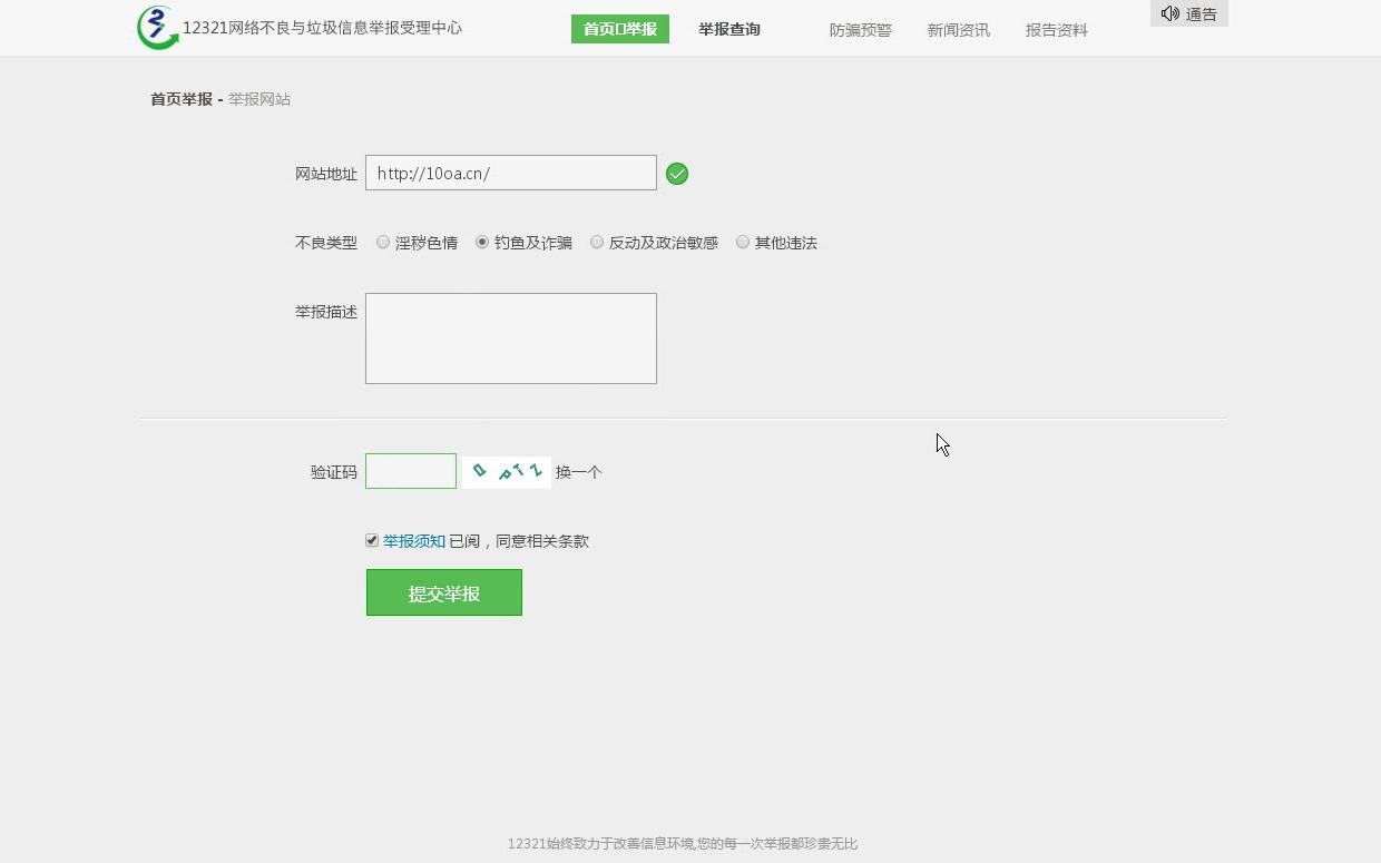 日常反手匿名举报网站哔哩哔哩bilibili