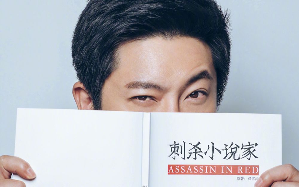 《刺杀小说家》郭京飞角色特辑,分饰老僧和黑甲两个角色