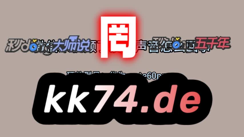 4分钟秒懂 澳门三中三计算公式破解
