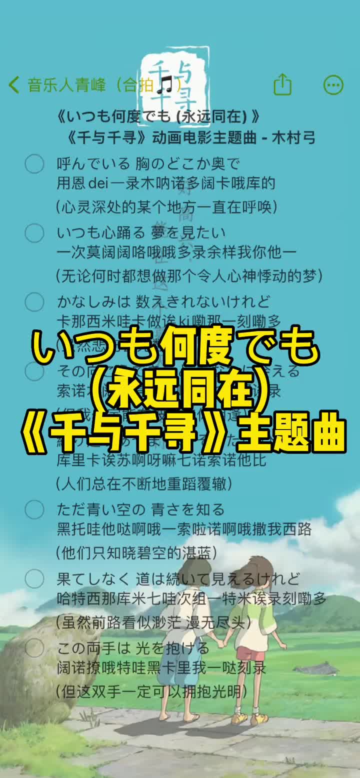 周深千与千寻日语版图片