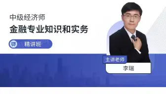 27-第四章-第一节-商业银行经营与管理概述
