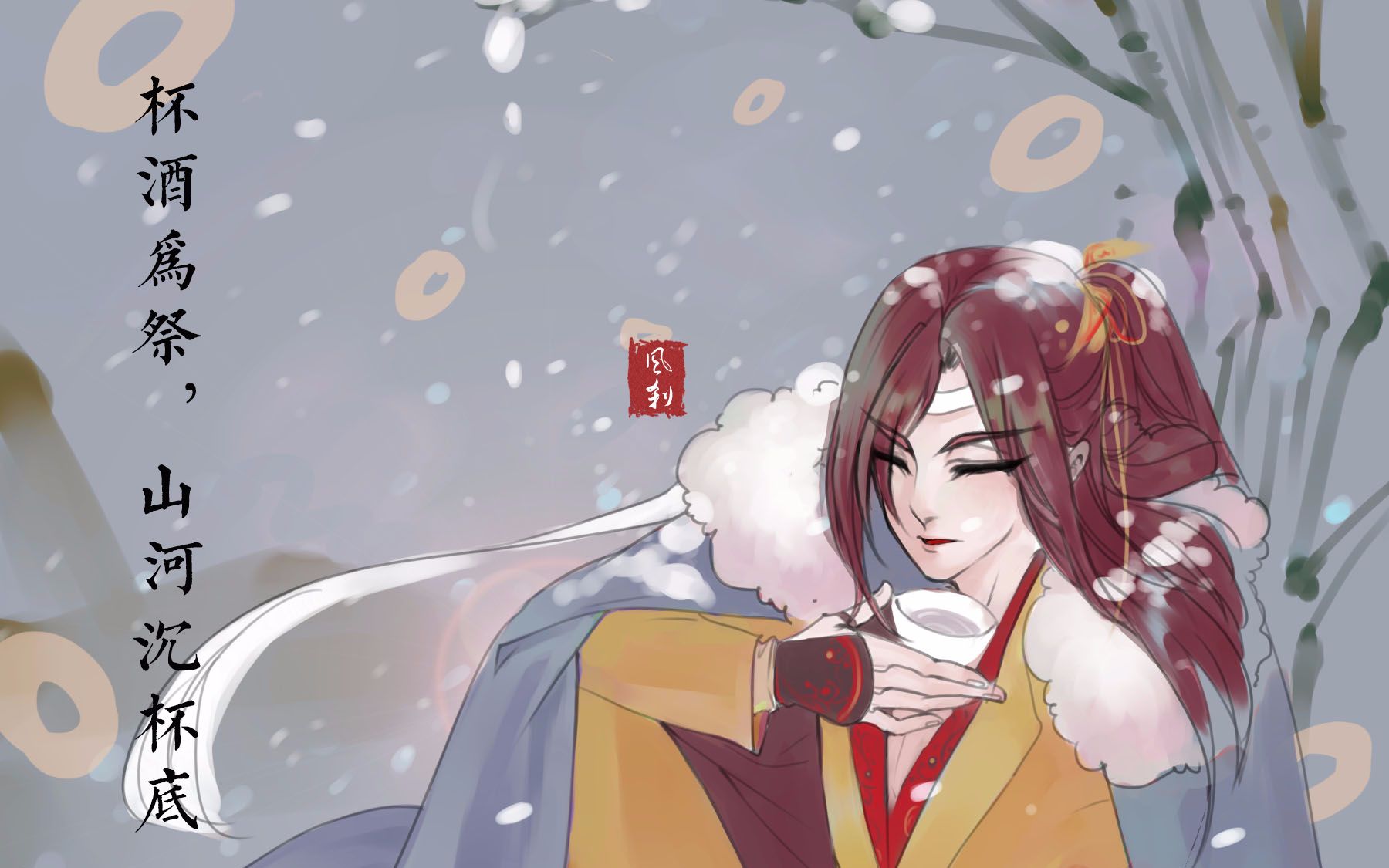 清音社祭铭素心难逃风刹同人曲