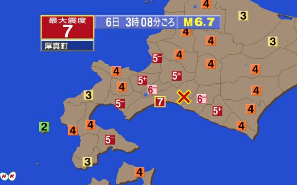 北海道地震震度更新为最大震度7哔哩哔哩bilibili