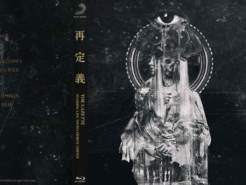 THE GAZETTE 再定義 STANDING LIVE TOUR Amazon.co.jp: STANDING LIVE