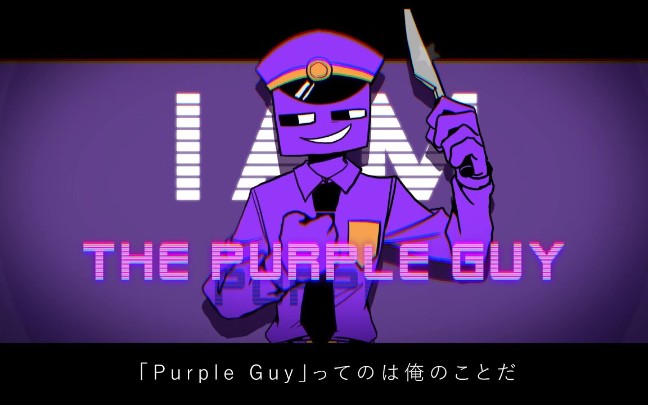 [图]Purple guy meme【blood】