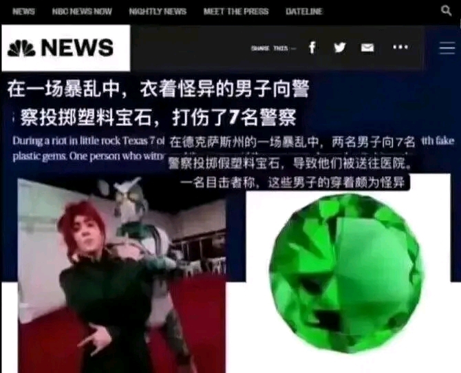 尝尝我这半径20米的绿宝石水花吧!网络高能沙雕梗图合集#27哔哩哔哩bilibili