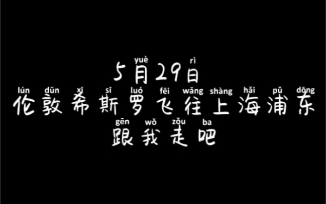 【留学生疫情回国】机票被取消健康码误填护照丢了的我是怎么回国的?哔哩哔哩bilibili