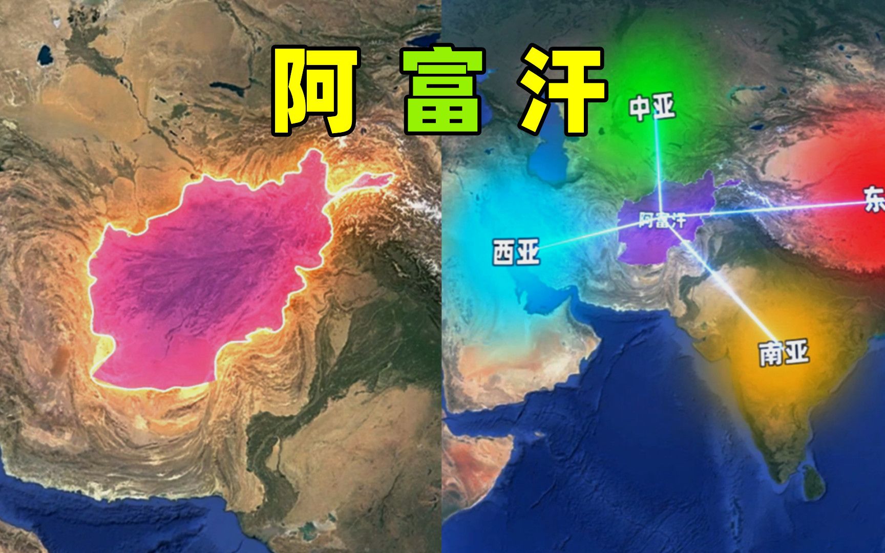 阿富汗,被称为“帝国坟场”,世界上最抗揍的国家哔哩哔哩bilibili