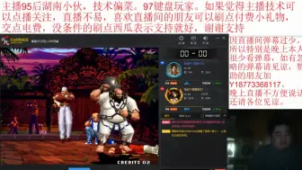 Video herunterladen: （拳皇97薙师傅）没错，今天又暴揍低能舔了