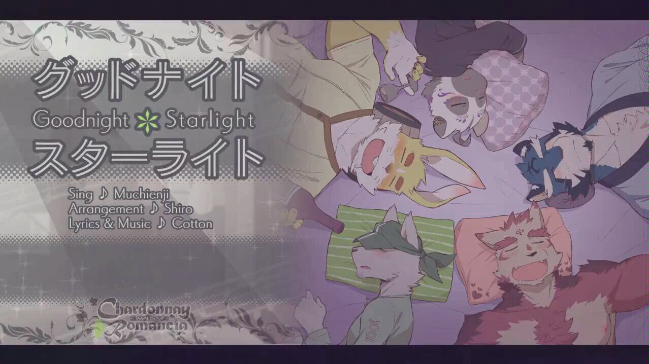 夏多内罗曼史chardonnayromancia主题曲