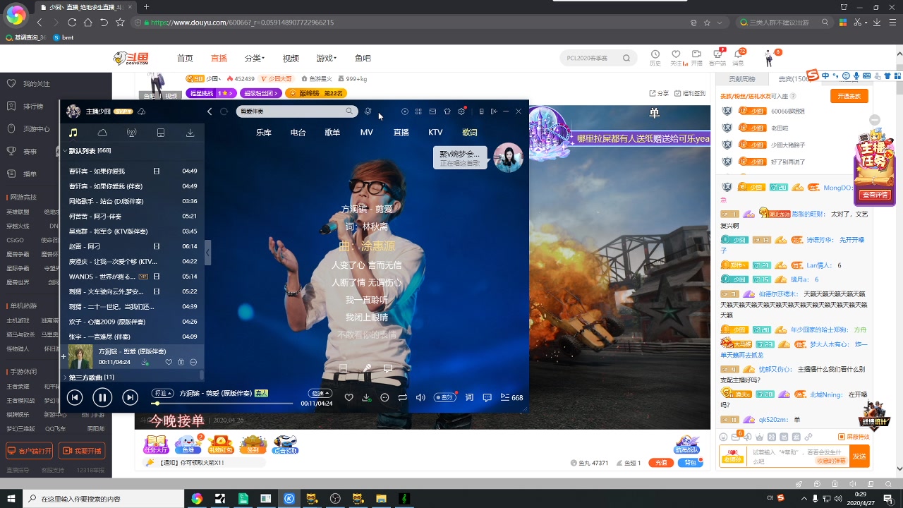 少囧直播录像20200426晚间场炸天籁