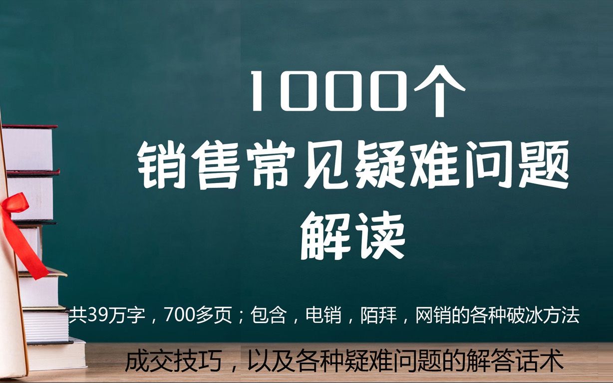 店面销售话术:客户进店会经常给你挖坑,这些坑你见过吗?哔哩哔哩bilibili