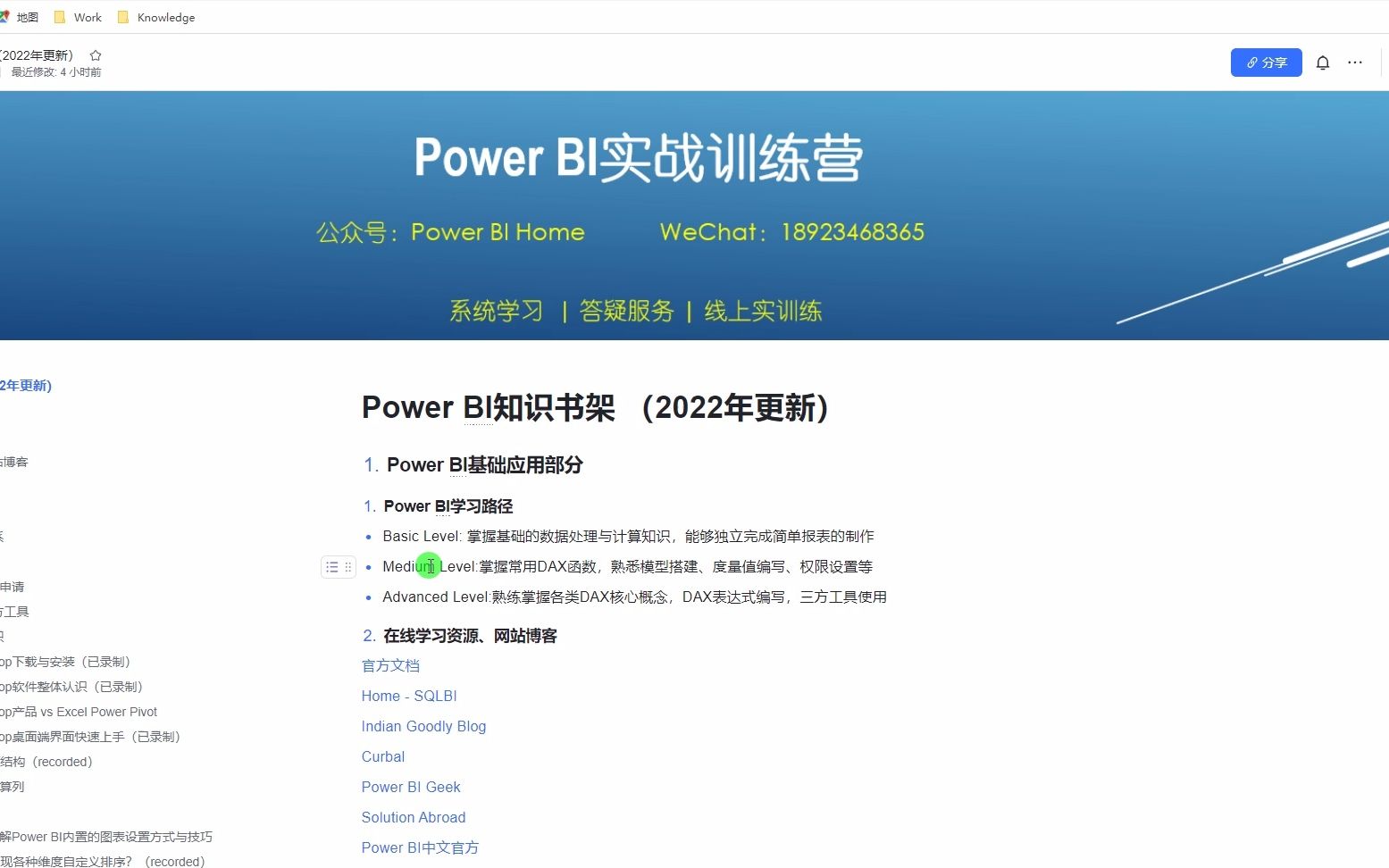 图解Power BI中的EXCEPT函数哔哩哔哩bilibili