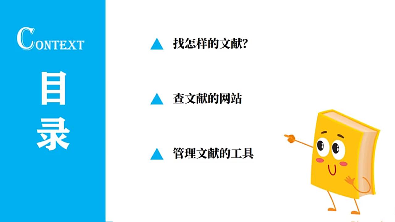 相见恨晚的查文献方法哔哩哔哩bilibili