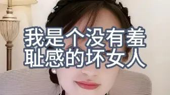 Download Video: 我知道自己是个坏女人，但我还是放不下那个男人怎么办？