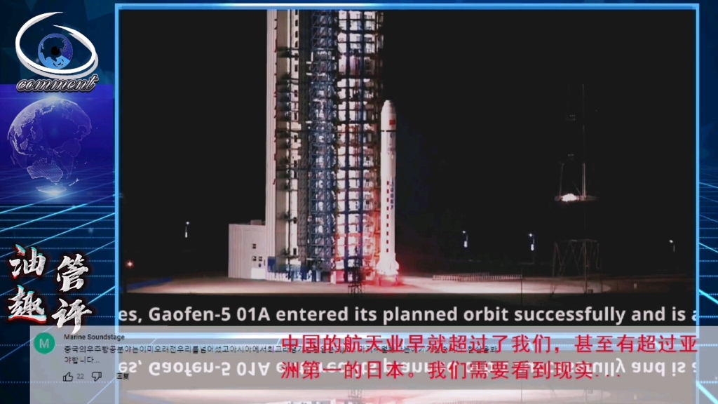 我国成功发射高分5号01A卫星, 韩国网友:太空技术将被中国超越!哔哩哔哩bilibili