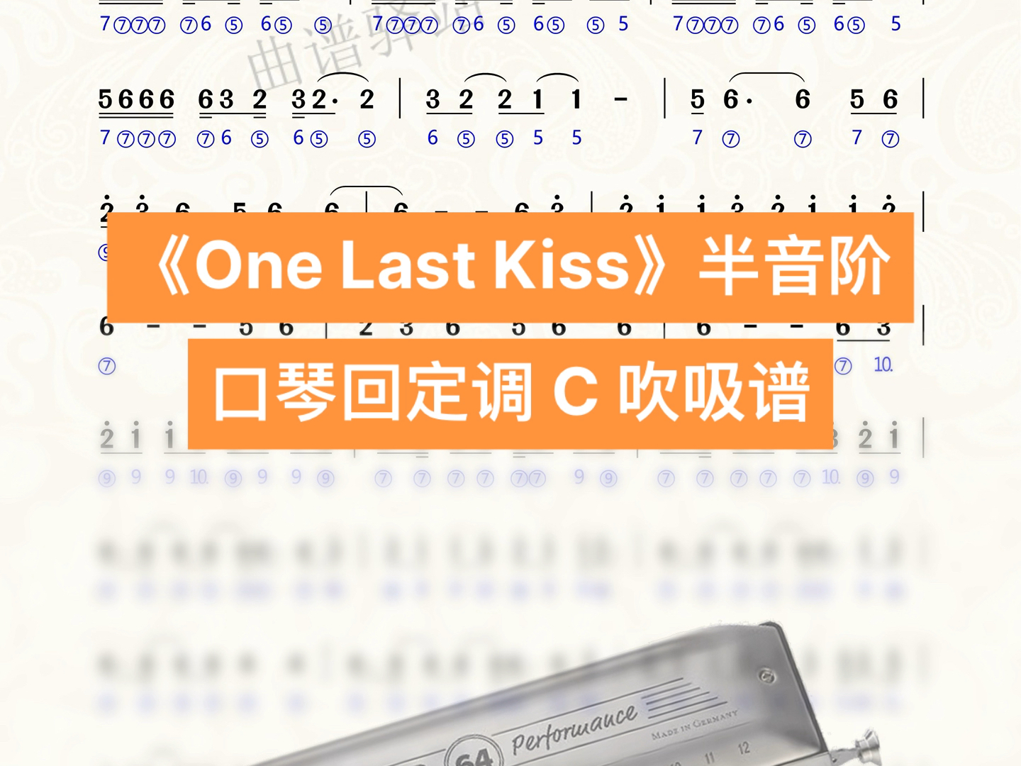 one last kiss拇指琴图片