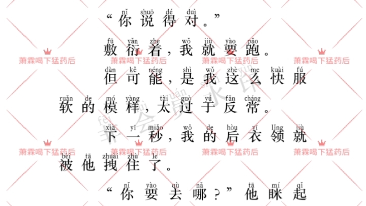 萧霖喝下猛药后#老/福/特后序哔哩哔哩bilibili