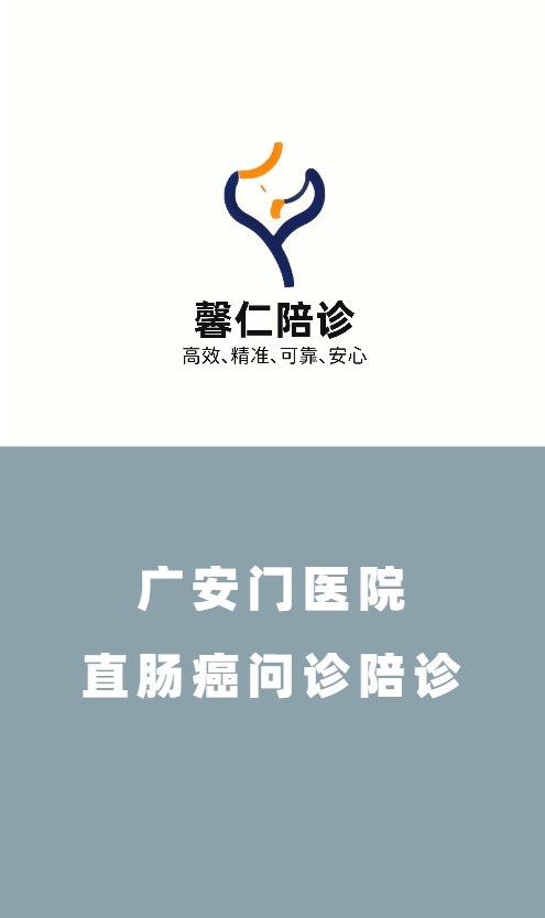 广安门中医医院、医院陪诊，健康咨询多年在用的黄牛挂号助手，办事特别稳妥的简单介绍