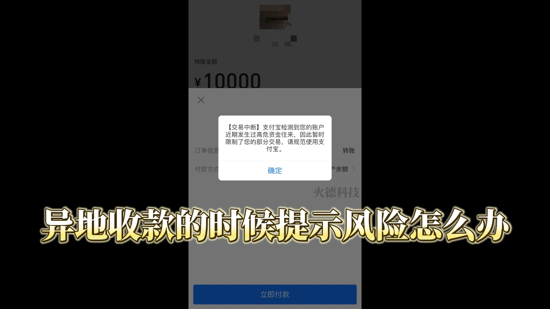 远程收款的解决方案哔哩哔哩bilibili