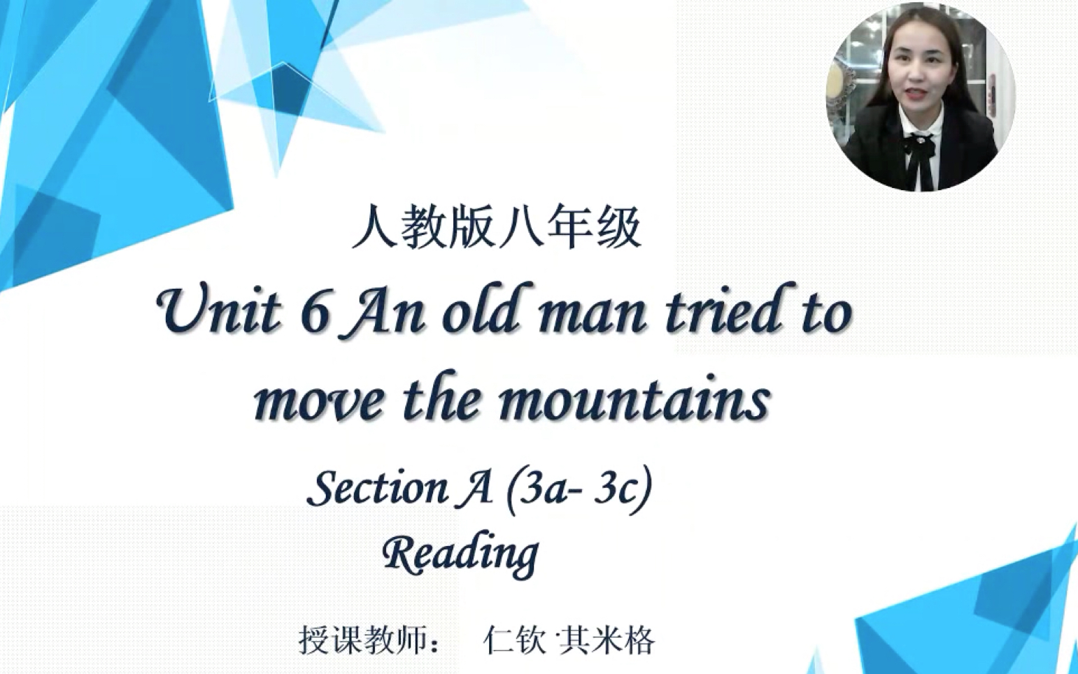 [图]初中英语说课｜人教八下Unit 6 An old man tried to move the mountains（阅读课）