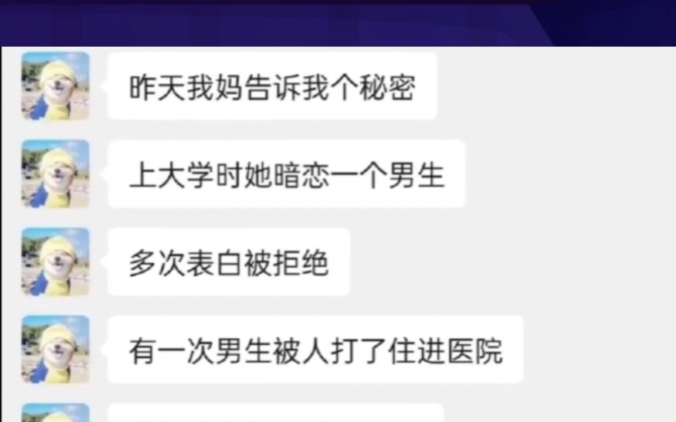 鉴定网络热门图片40 “父母辈的爱情你向往吗?”哔哩哔哩bilibili